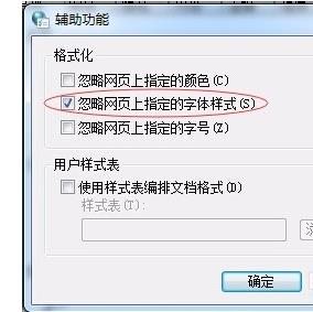 使用win7系统打开淘宝网页但是不显示价格怎么办