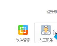 如何解决XP系统中打开QQ时提示“没有找到ssocommon”的问题