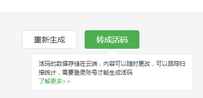怎么制作二维码?二维码制作方法