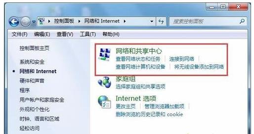 如何解决win7系统无法关闭拨号连接对话框窗口的情况