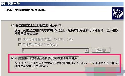 如何解决XP系统开机时弹出的“pci device”硬件向导
