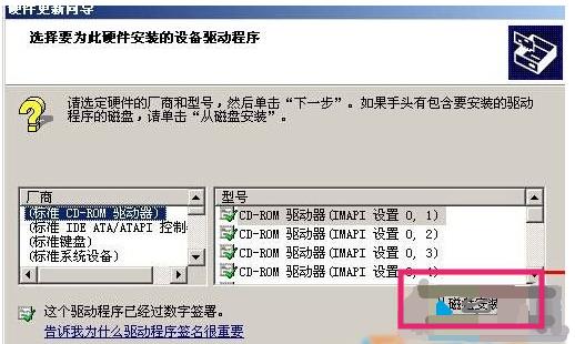 如何解决XP系统开机时弹出的“pci device”硬件向导