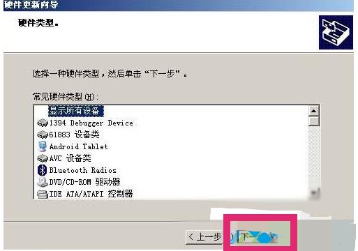 如何解决XP系统开机时弹出的“pci device”硬件向导