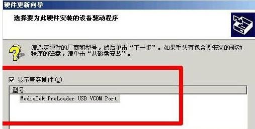 如何解决XP系统开机时弹出的“pci device”硬件向导