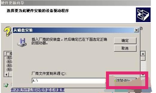 如何解决XP系统开机时弹出的“pci device”硬件向导