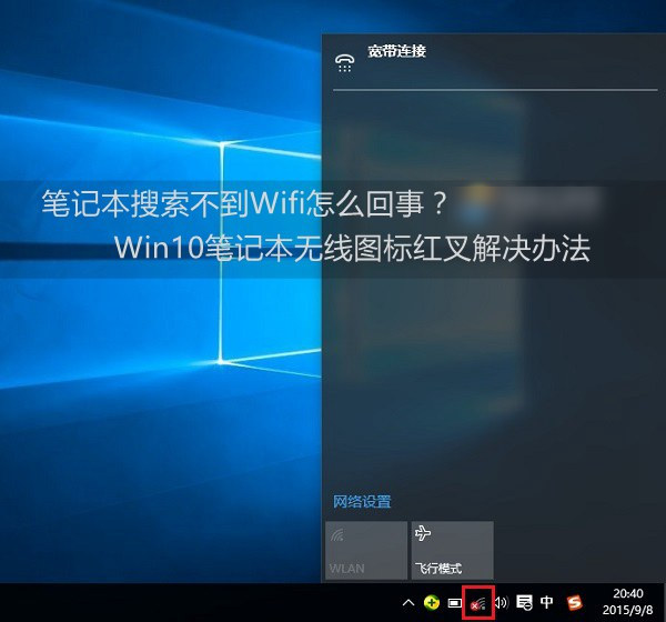 win10ʼǱwifiô£