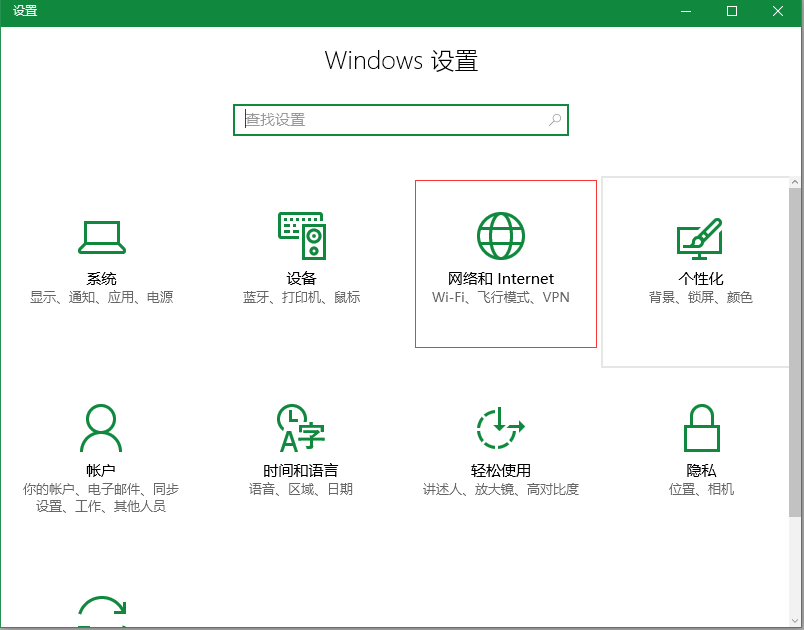 Windows10系统下无线网络不稳定老掉线怎么办?