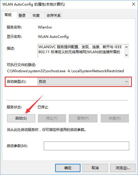 Windows10系统下无线网络不稳定老掉线怎么办?