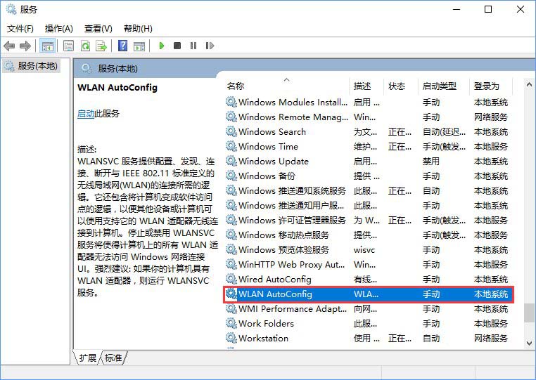 Windows10系统下无线网络不稳定老掉线怎么办?