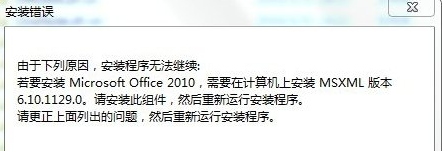 win7ϵͳ°װofficeȱmsxmlô