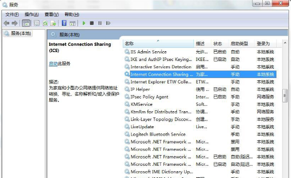 ޸win7icsʧܵķ