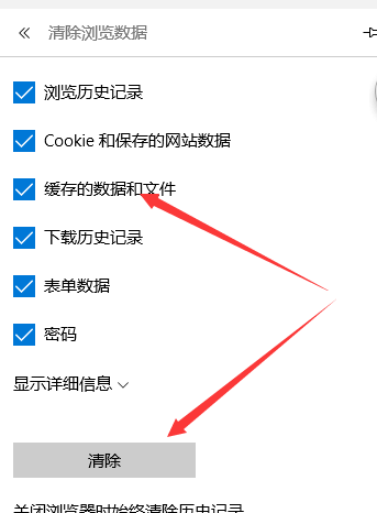Win10电脑怎么清除浏览器缓存
