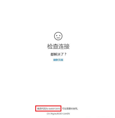 ôWin1080072efd