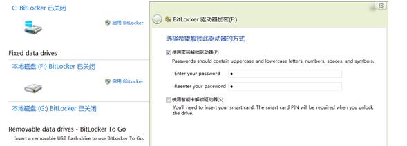 Win8系统如何实现开启BitLocker功能给磁盘加密