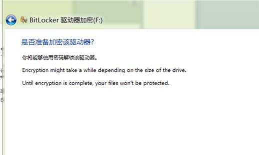 Win8系统如何实现开启BitLocker功能给磁盘加密