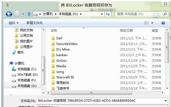 Win8系统如何实现开启BitLocker功能给磁盘加密