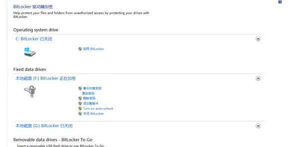 Win8系统如何实现开启BitLocker功能给磁盘加密