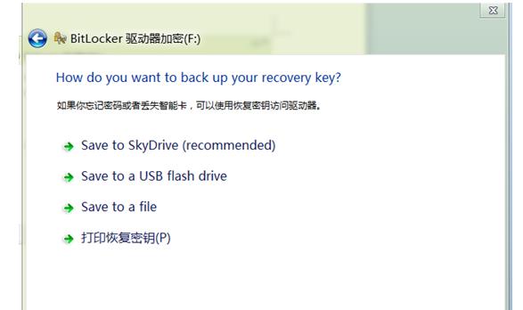 Win8系统如何实现开启BitLocker功能给磁盘加密
