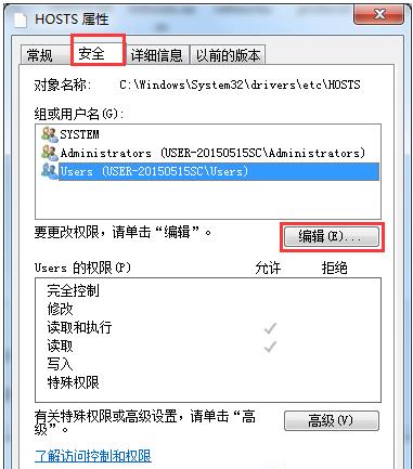 如何在Win7系统中屏蔽指定网站
