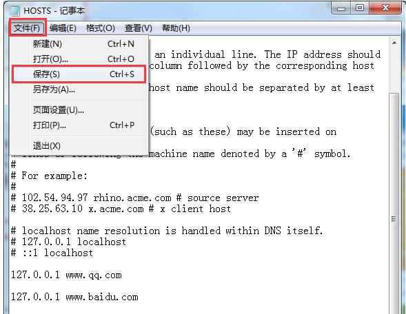如何在Win7系统中屏蔽指定网站