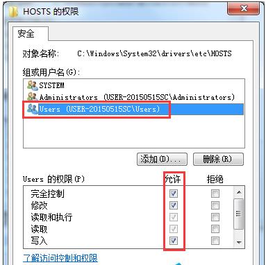如何在Win7系统中屏蔽指定网站