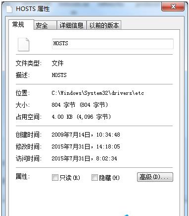 如何在Win7系统中屏蔽指定网站
