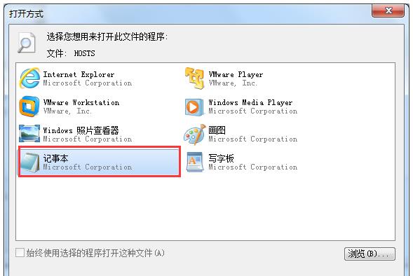 如何在Win7系统中屏蔽指定网站