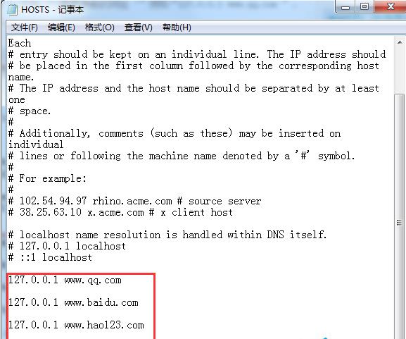 如何在Win7系统中屏蔽指定网站