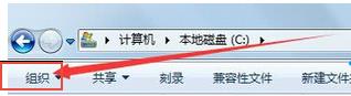 Win7系统快速查找Programdata文件夹的方法