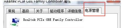 Win7系统老掉线怎么办?