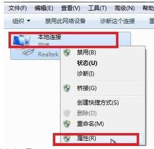 Win7系统老掉线怎么办?