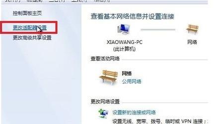 Win7系统老掉线怎么办?