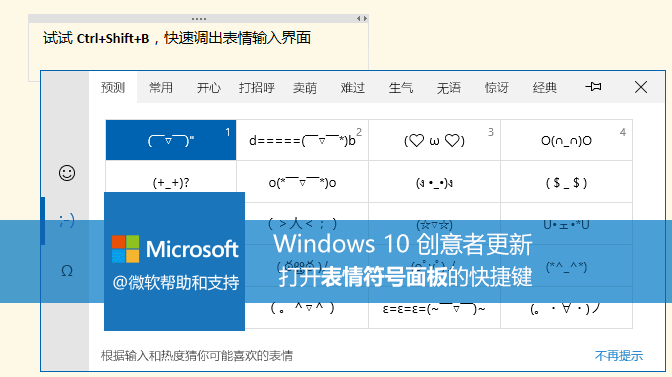 win10emojiݼĴ򿪷