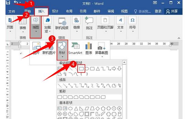 Win8ϵͳʹwordͼƬ͸