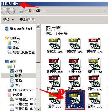 在Win8系统中使用word设置图片透明度的方法