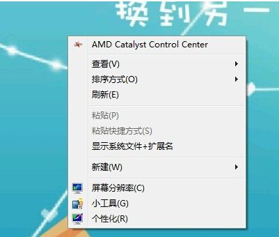 ҼеAMD Catalyst Control Centerѡɾ
