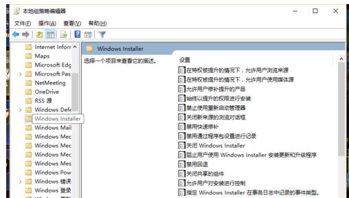 Win10系统下如何禁止其他用户安装软件