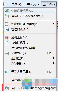 Win7系统在IE浏览器浏览网页出现白屏该怎么办