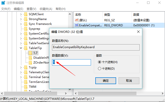 Win10如何启用经典模式的屏幕键盘?