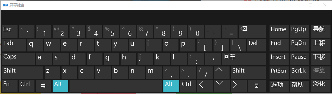 Win10如何启用经典模式的屏幕键盘?
