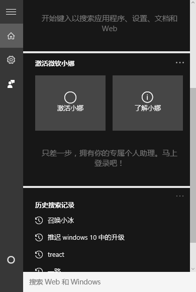 Win10ôرС ιر΢СͼĽ̳