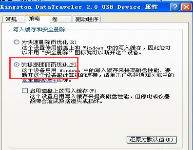 全新的U盘显示内存使用完毕怎么办?