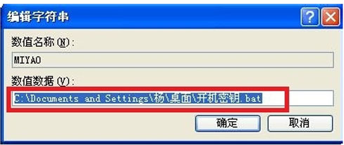 U盘限制电脑开关机方法你会吗?