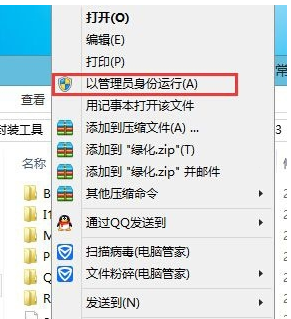 win8绿色软件不能运行该怎样解决呢?