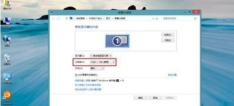 win8п޸ķֱʵô
