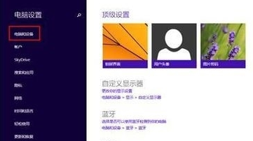 win8п޸ķֱʵô