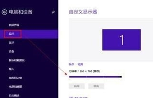 win8п޸ķֱʵô