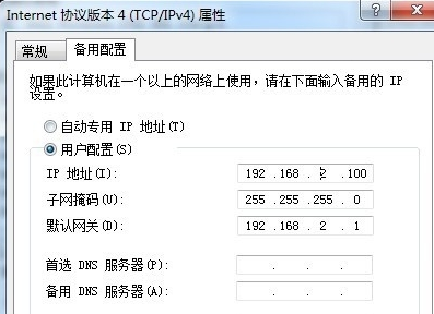 电脑双ip的设置方法你了解过么?