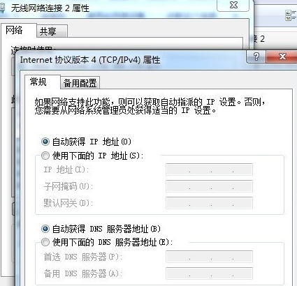 电脑双ip的设置方法你了解过么?