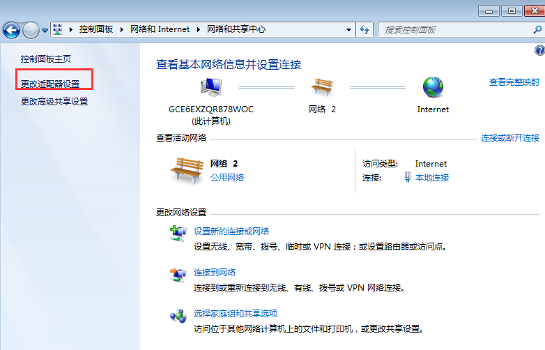 电脑双ip的设置方法你了解过么?